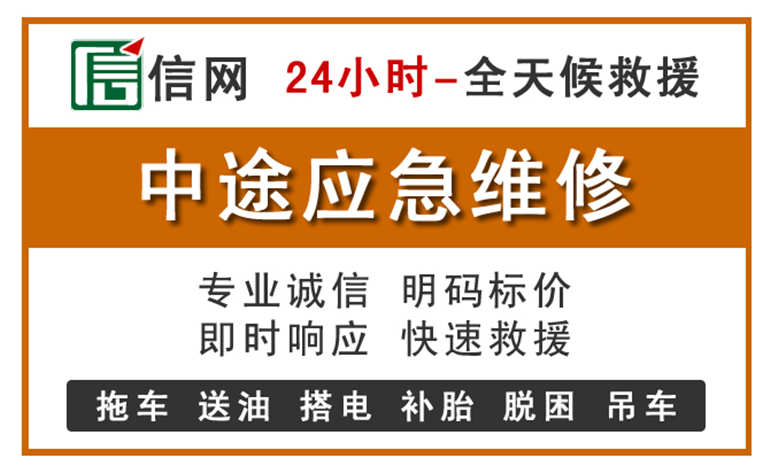 宝安区附近汽车应急维修电话