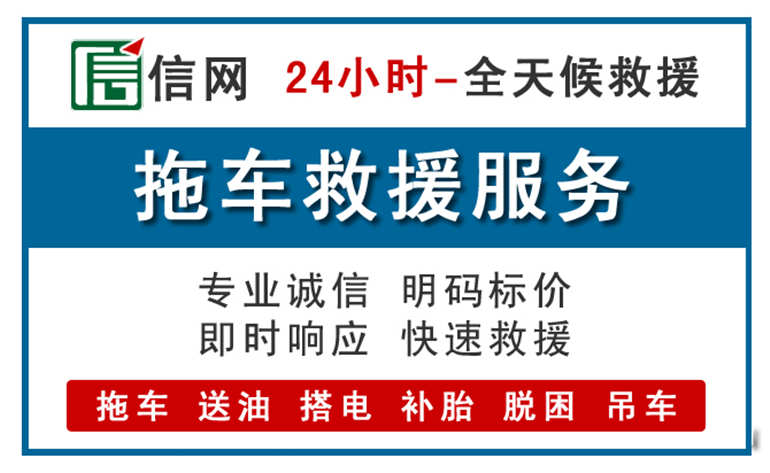 宝安区附近拖车救援电话