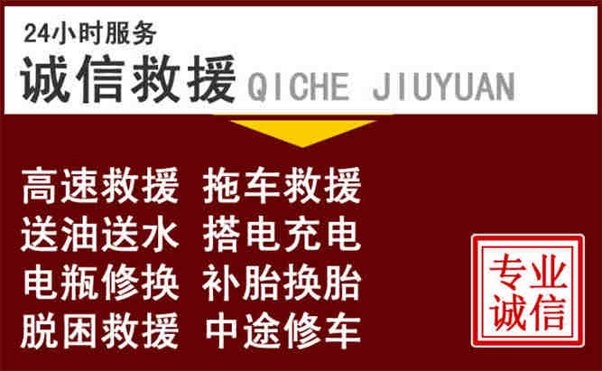 宝安区24小时拖车电话